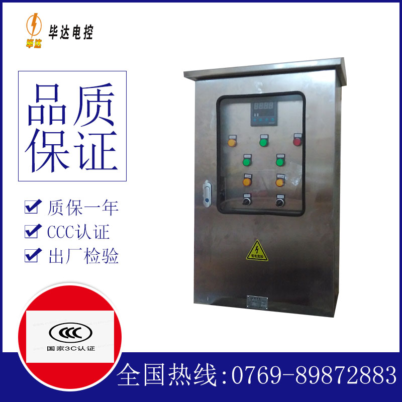 集美路灯控制箱